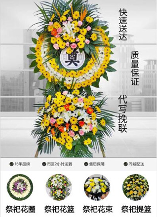 江苏泰州泰兴市宣堡镇纪沟村花圈代送